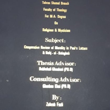 Zohre Fazli (2012) "Comparative Review of Morality in Paul's Letters & Nahj ul Balagha"